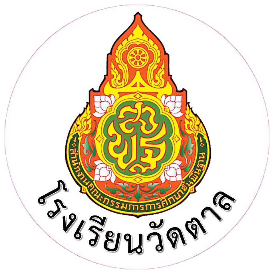 โลโก้โรงเรียนวัดตาล