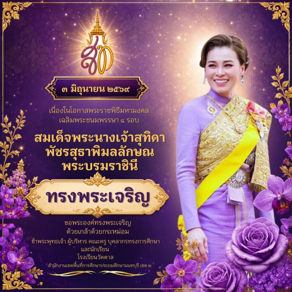ทรง